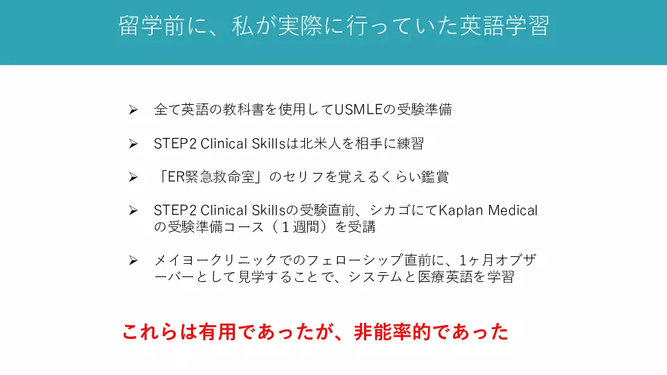 初期研修医の今からはじめるDoctor's English | Dr.'s Prime Academia